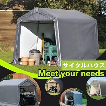 バイクガレージ　サイクルハウス　ガレージテント　バイクシェルター 楽天市場】【Mサイズ】Mozanサイクルハウスバイクガレージ